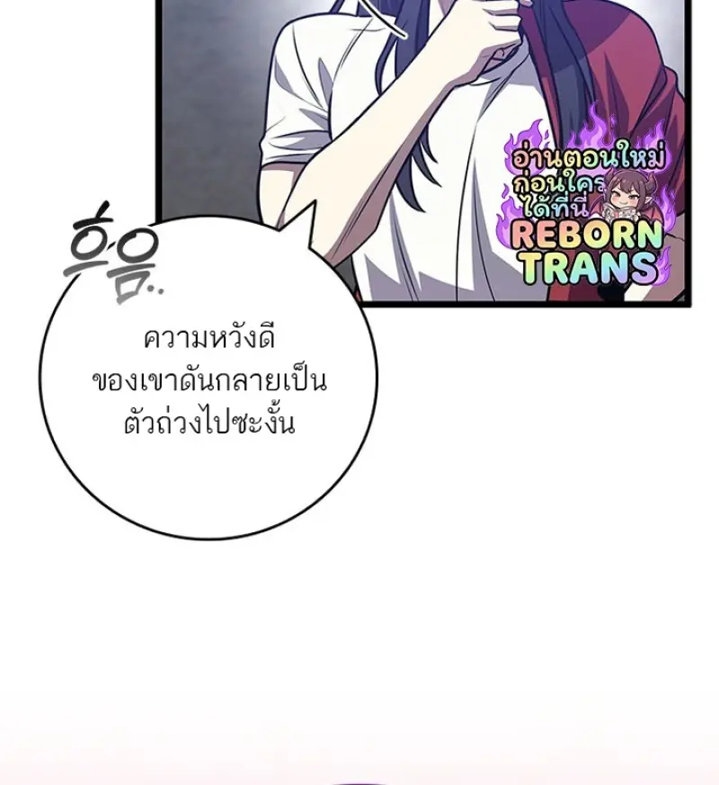 Dragon-Devouring Mage ย้อนเวลาจอมเวทย์กลืนมังกร ตอนที่ 132 page 96