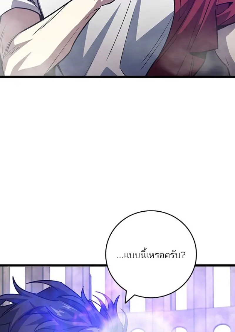 Dragon-Devouring Mage ย้อนเวลาจอมเวทย์กลืนมังกร ตอนที่ 132 page 108