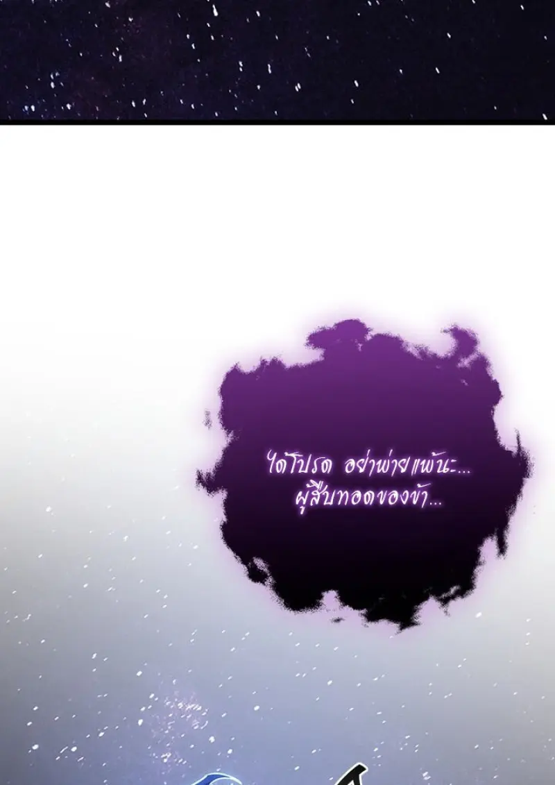 Dragon-Devouring Mage ย้อนเวลาจอมเวทย์กลืนมังกร ตอนที่ 132 page 112