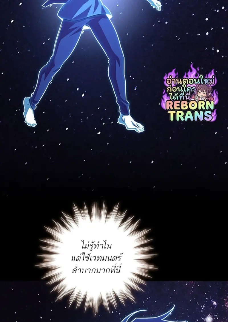 Dragon-Devouring Mage ย้อนเวลาจอมเวทย์กลืนมังกร ตอนที่ 132 page 116