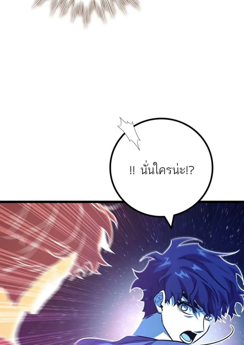 Dragon-Devouring Mage ย้อนเวลาจอมเวทย์กลืนมังกร ตอนที่ 132 page 119
