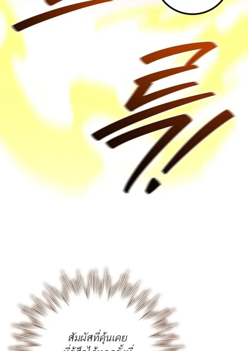 Dragon-Devouring Mage ย้อนเวลาจอมเวทย์กลืนมังกร ตอนที่ 132 page 126