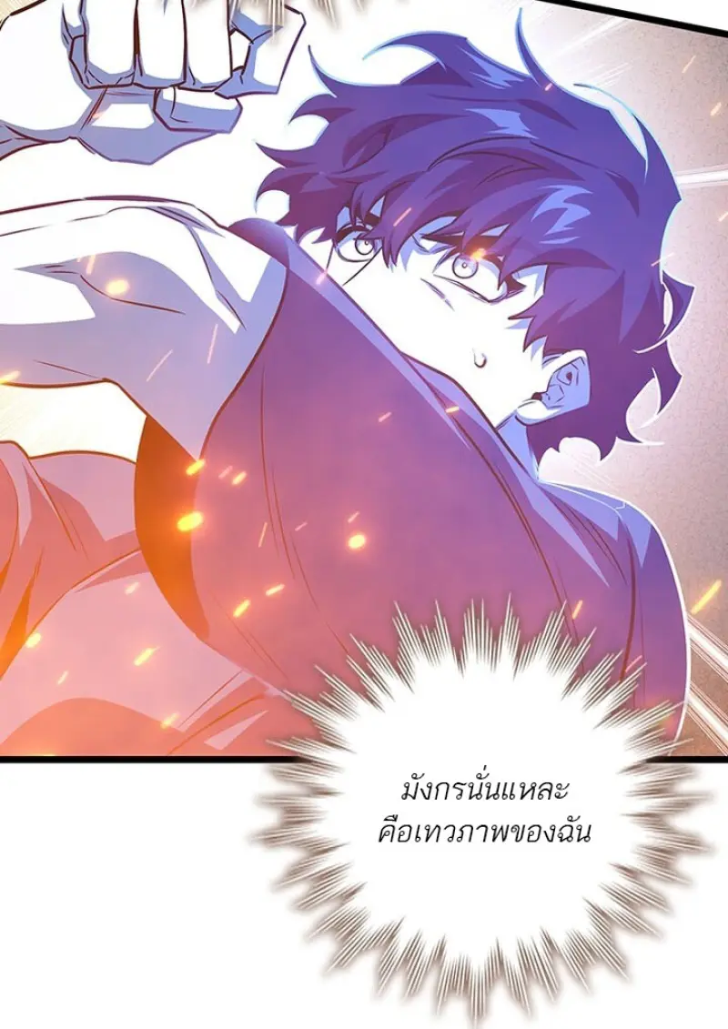 Dragon-Devouring Mage ย้อนเวลาจอมเวทย์กลืนมังกร ตอนที่ 132 page 128