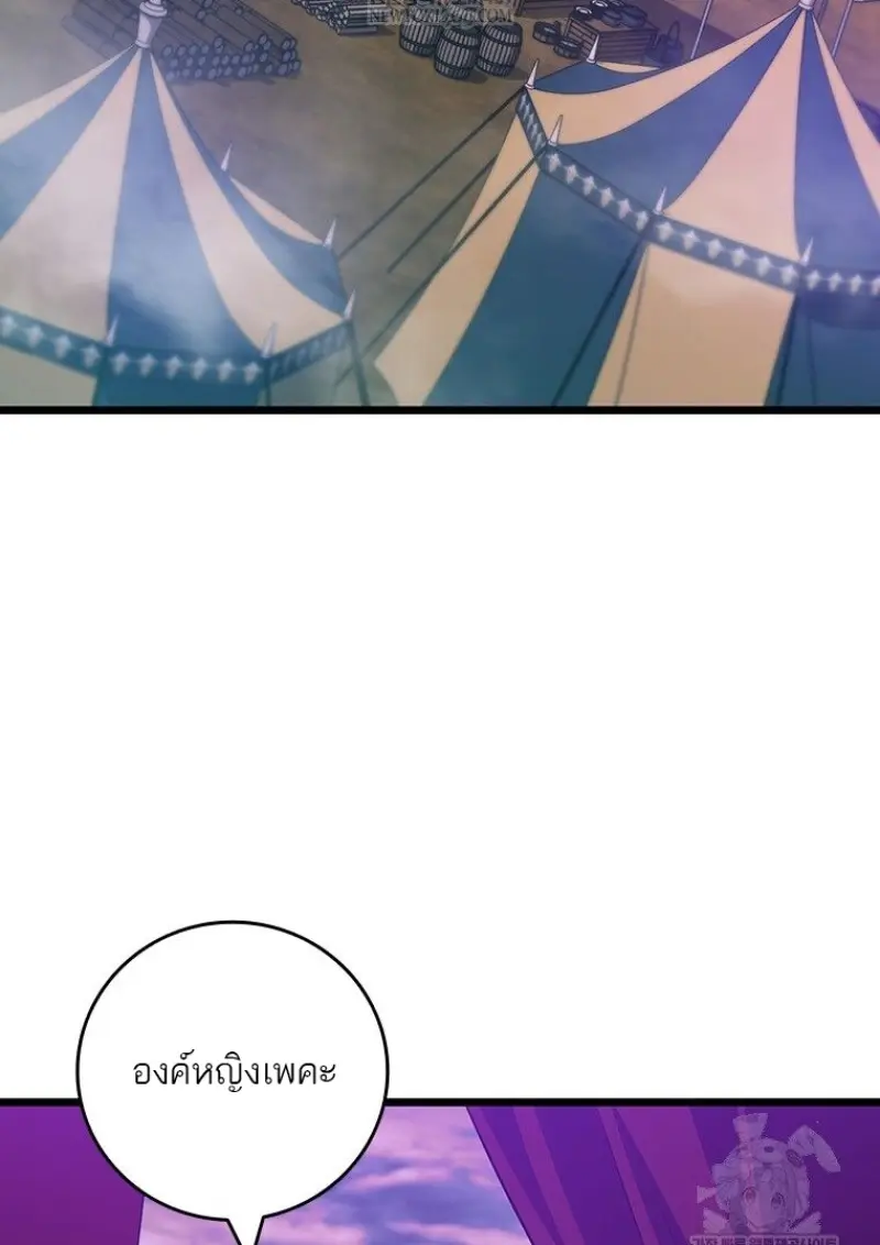 Dragon-Devouring Mage ย้อนเวลาจอมเวทย์กลืนมังกร ตอนที่ 133 page 2