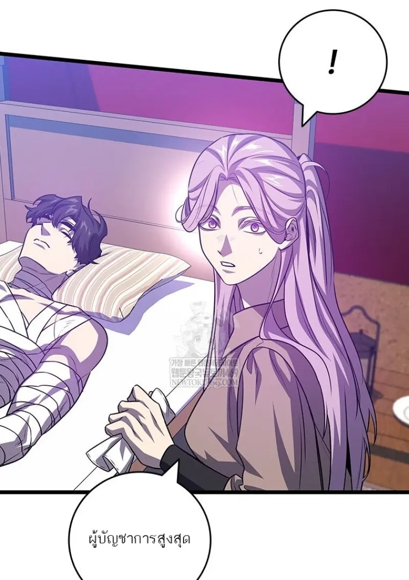 Dragon-Devouring Mage ย้อนเวลาจอมเวทย์กลืนมังกร ตอนที่ 133 page 4