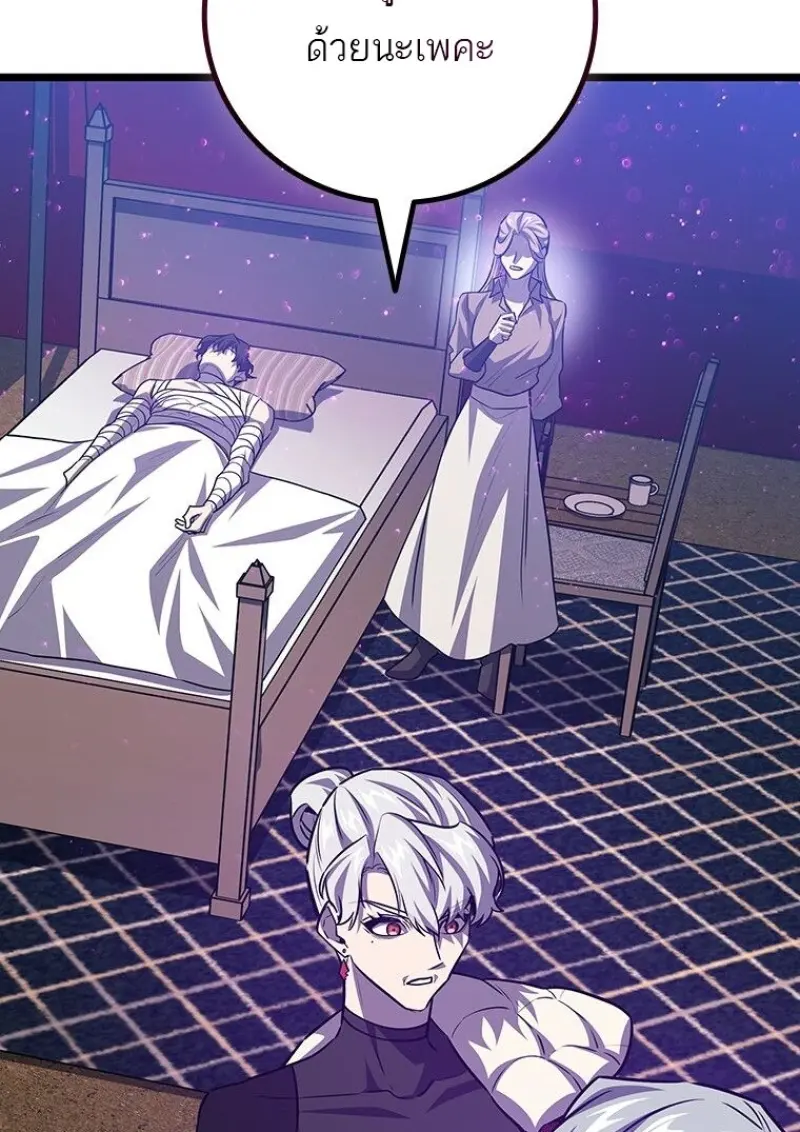 Dragon-Devouring Mage ย้อนเวลาจอมเวทย์กลืนมังกร ตอนที่ 133 page 12