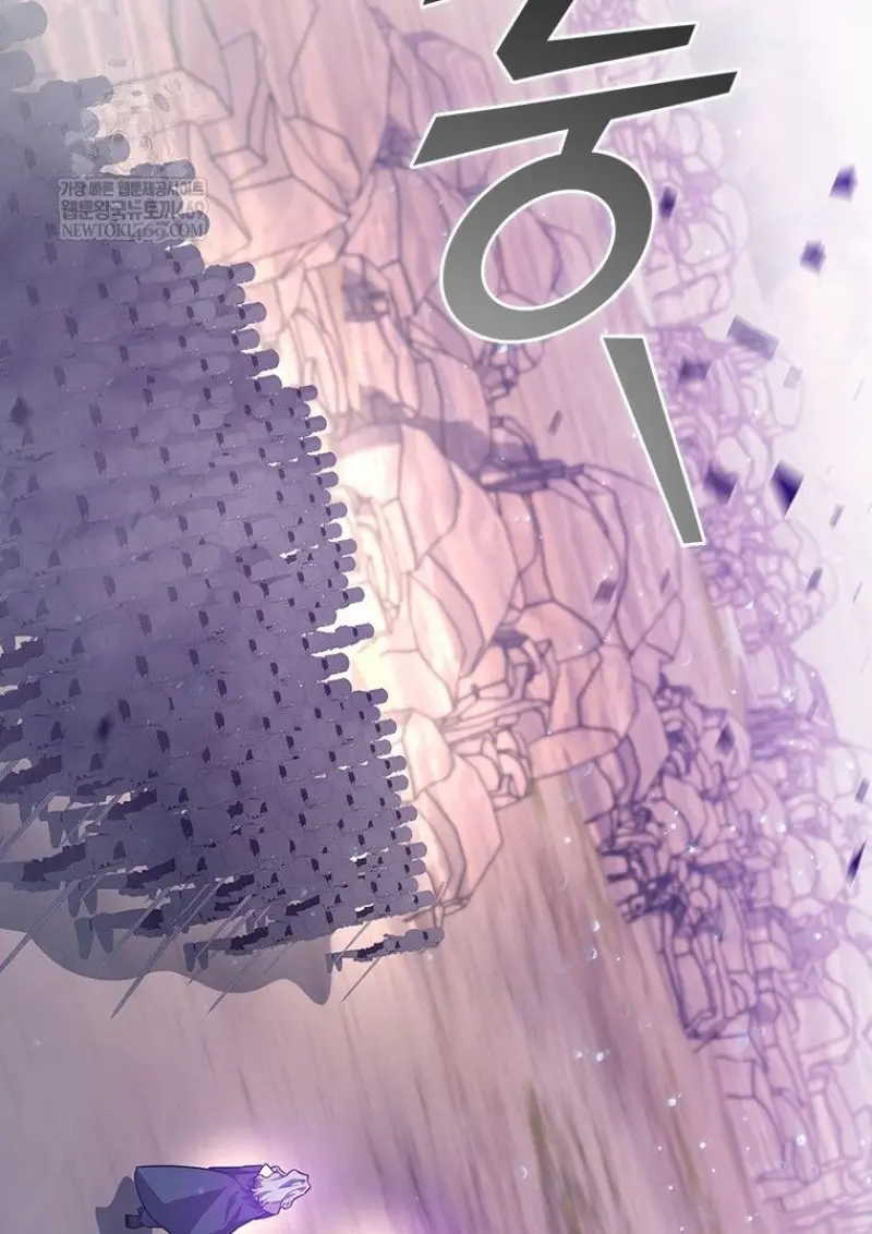 Dragon-Devouring Mage ย้อนเวลาจอมเวทย์กลืนมังกร ตอนที่ 133 page 15