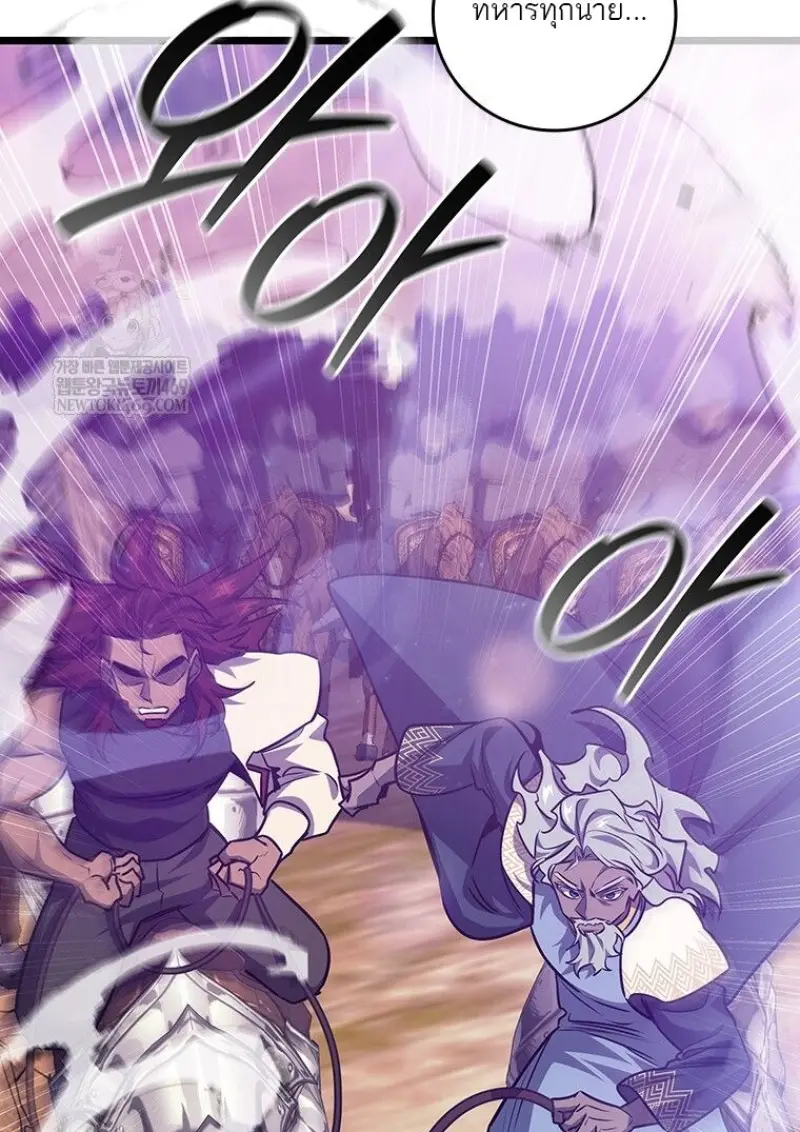 Dragon-Devouring Mage ย้อนเวลาจอมเวทย์กลืนมังกร ตอนที่ 133 page 23