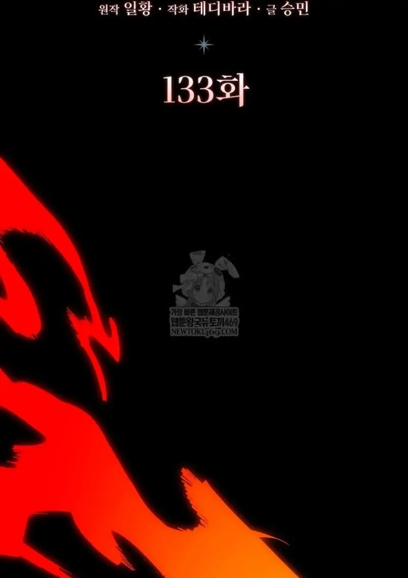 Dragon-Devouring Mage ย้อนเวลาจอมเวทย์กลืนมังกร ตอนที่ 133 page 28