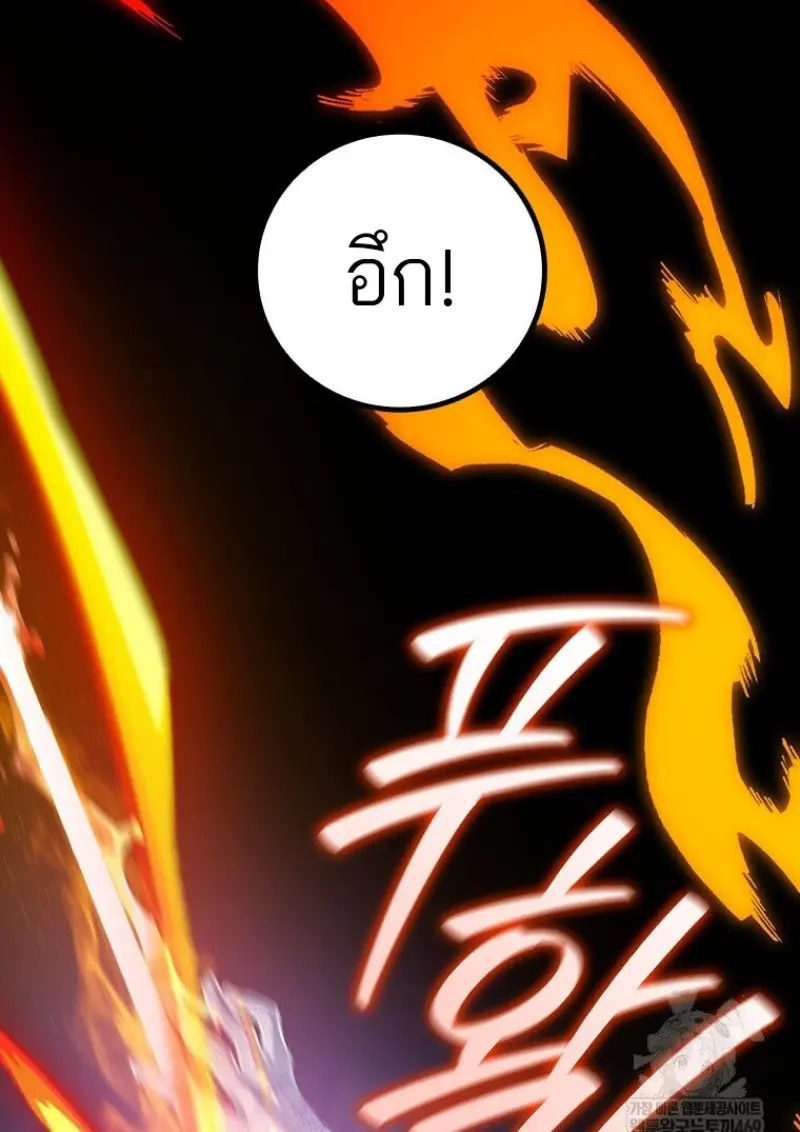 Dragon-Devouring Mage ย้อนเวลาจอมเวทย์กลืนมังกร ตอนที่ 133 page 29