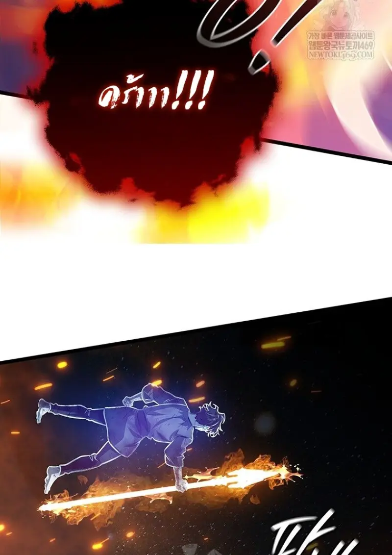 Dragon-Devouring Mage ย้อนเวลาจอมเวทย์กลืนมังกร ตอนที่ 133 page 34