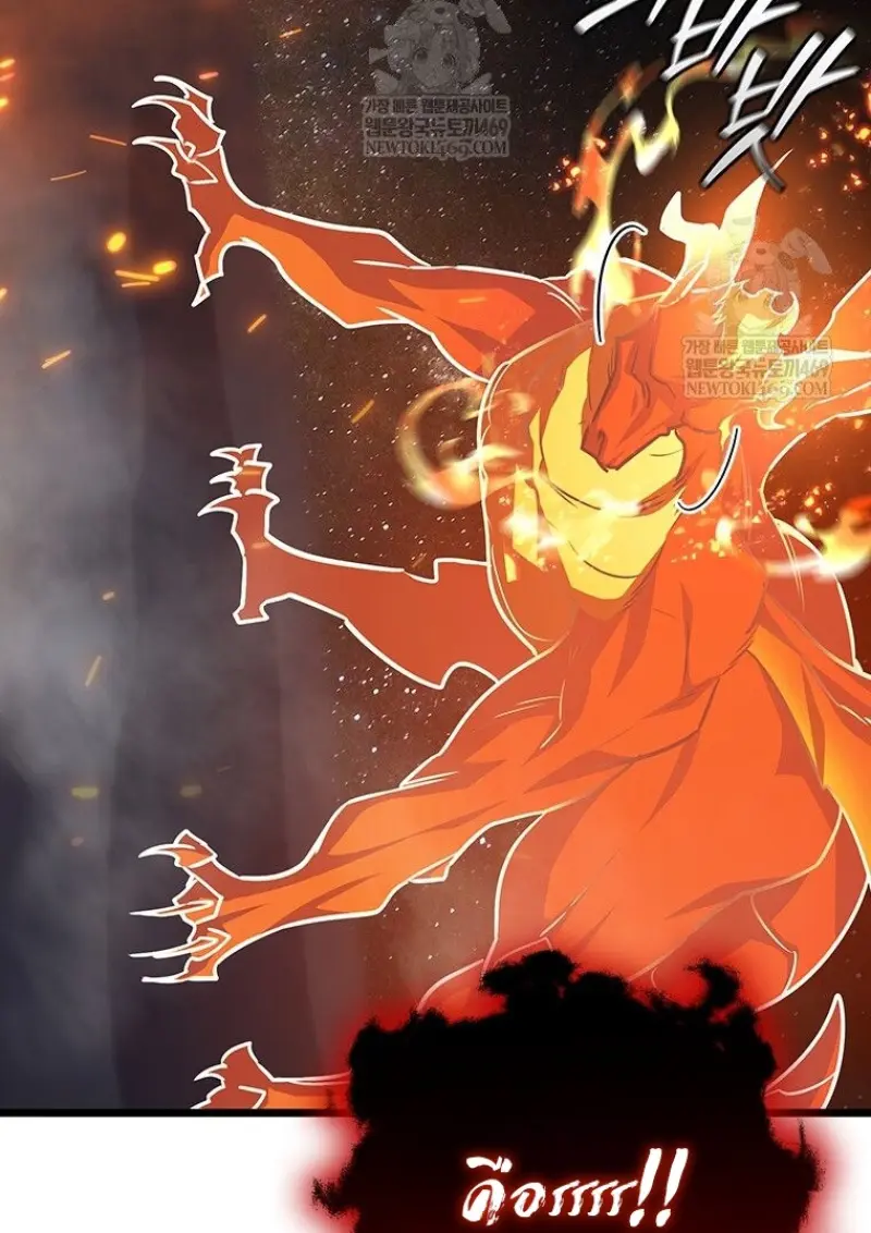 Dragon-Devouring Mage ย้อนเวลาจอมเวทย์กลืนมังกร ตอนที่ 133 page 35