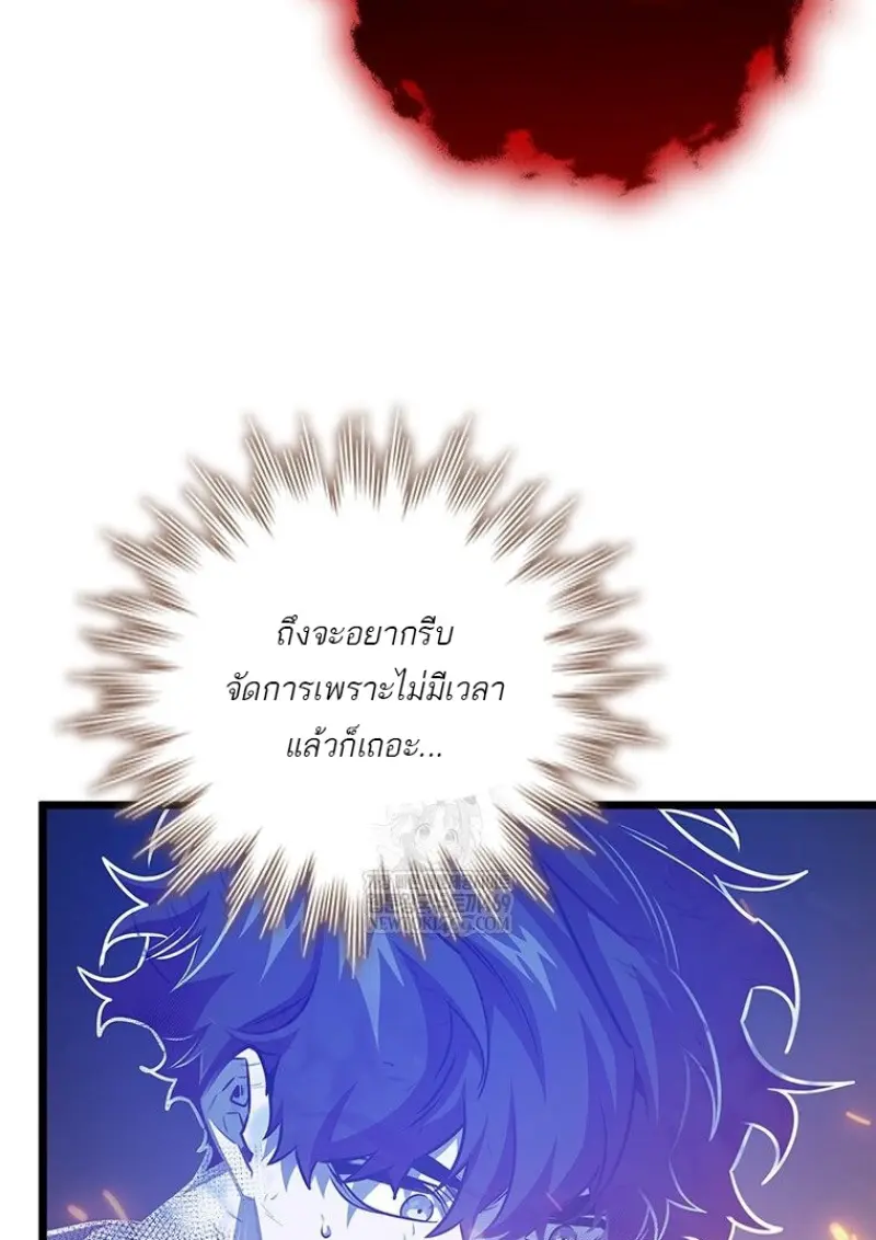 Dragon-Devouring Mage ย้อนเวลาจอมเวทย์กลืนมังกร ตอนที่ 133 page 36