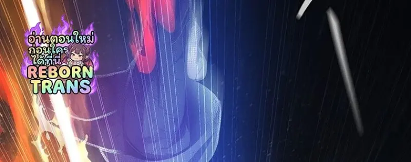 Dragon-Devouring Mage ย้อนเวลาจอมเวทย์กลืนมังกร ตอนที่ 133 page 41