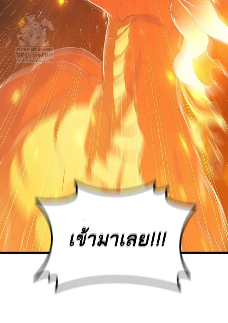 Dragon-Devouring Mage ย้อนเวลาจอมเวทย์กลืนมังกร ตอนที่ 133 page 43