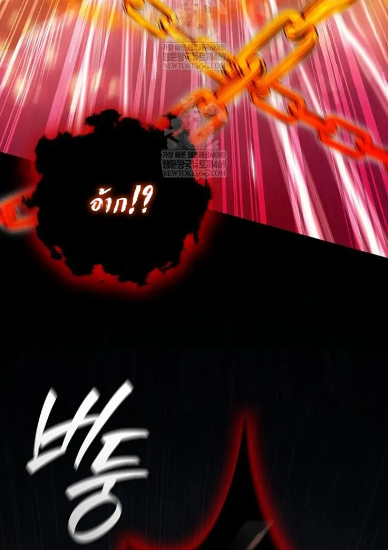 Dragon-Devouring Mage ย้อนเวลาจอมเวทย์กลืนมังกร ตอนที่ 133 page 49