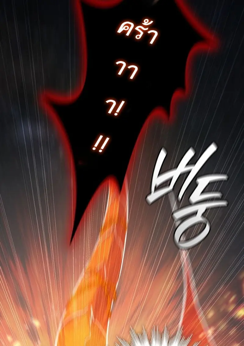 Dragon-Devouring Mage ย้อนเวลาจอมเวทย์กลืนมังกร ตอนที่ 133 page 50