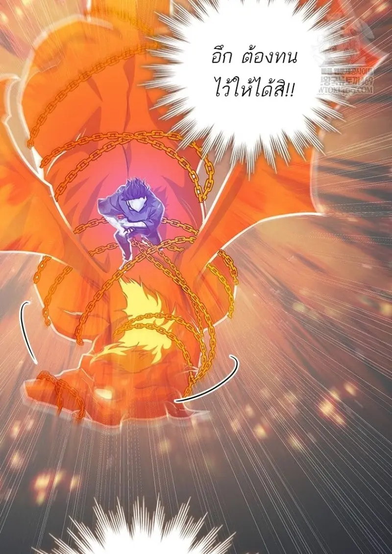 Dragon-Devouring Mage ย้อนเวลาจอมเวทย์กลืนมังกร ตอนที่ 133 page 51