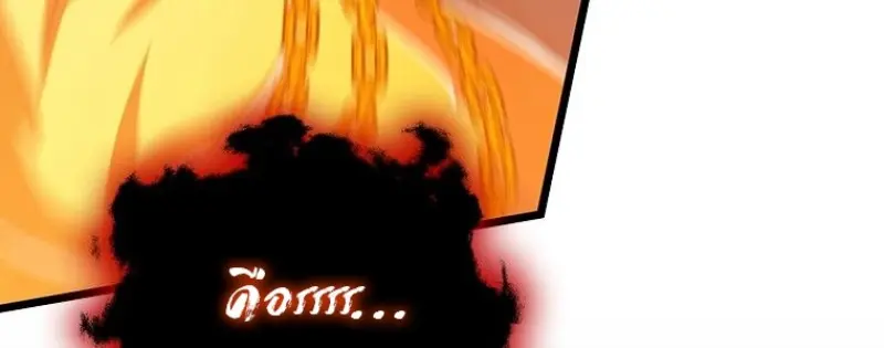 Dragon-Devouring Mage ย้อนเวลาจอมเวทย์กลืนมังกร ตอนที่ 133 page 55