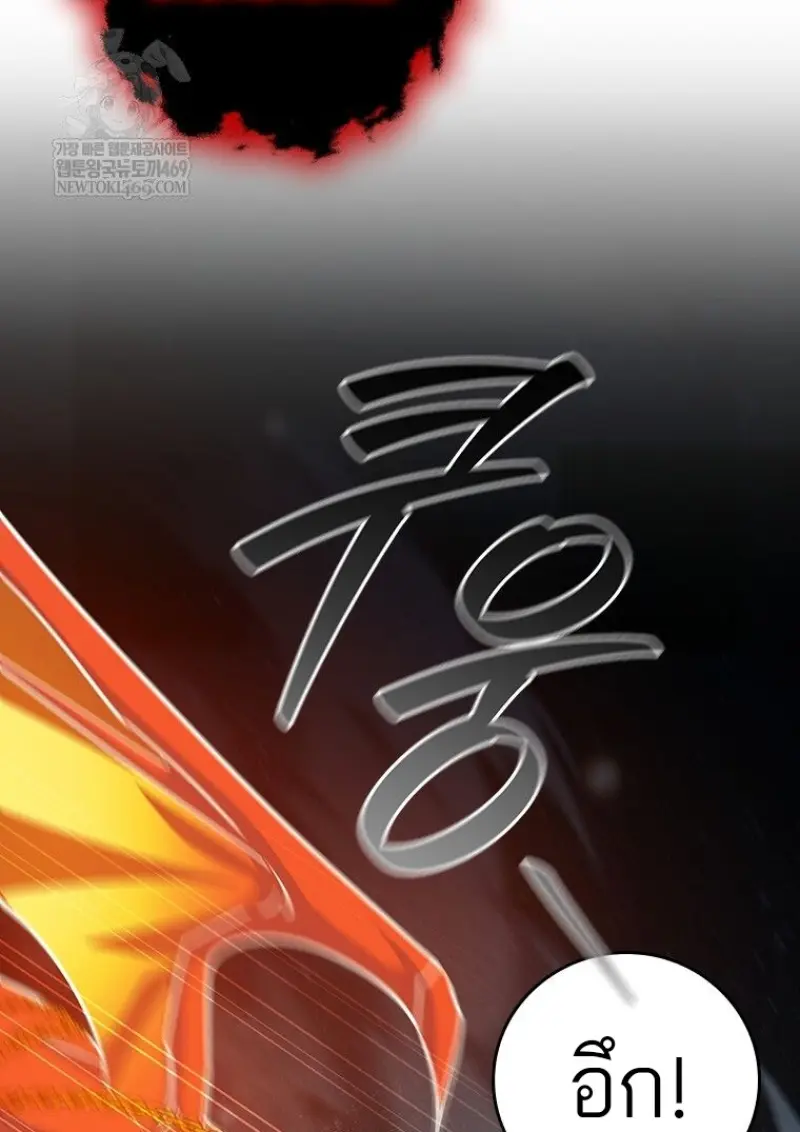 Dragon-Devouring Mage ย้อนเวลาจอมเวทย์กลืนมังกร ตอนที่ 133 page 56