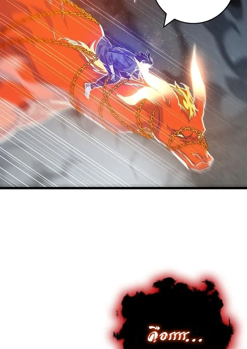Dragon-Devouring Mage ย้อนเวลาจอมเวทย์กลืนมังกร ตอนที่ 133 page 57