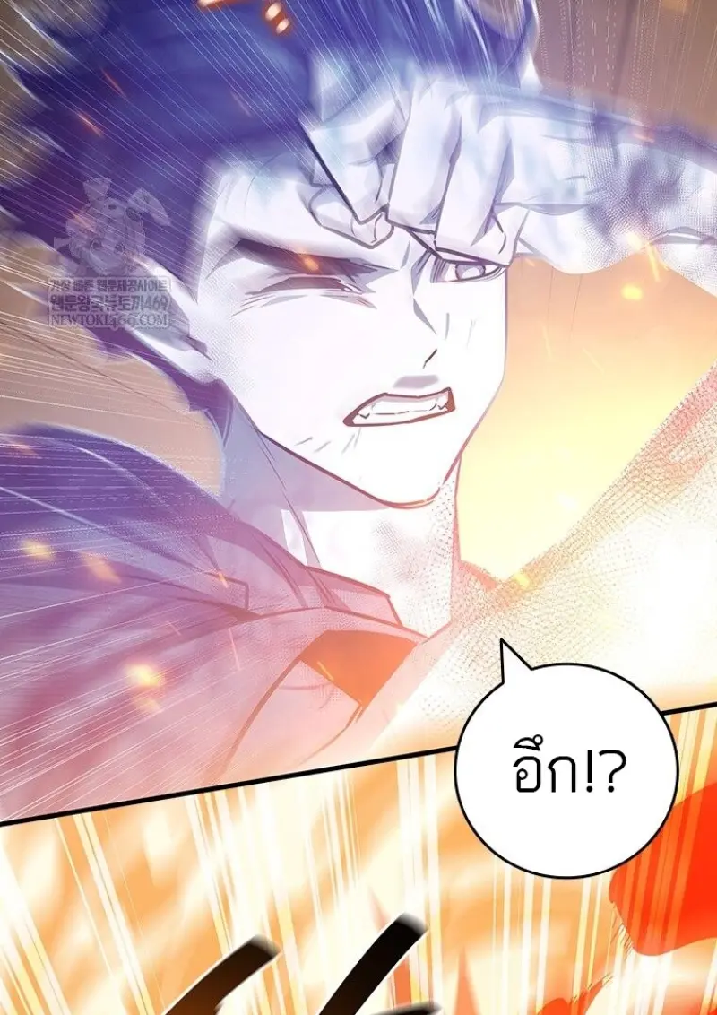 Dragon-Devouring Mage ย้อนเวลาจอมเวทย์กลืนมังกร ตอนที่ 133 page 63