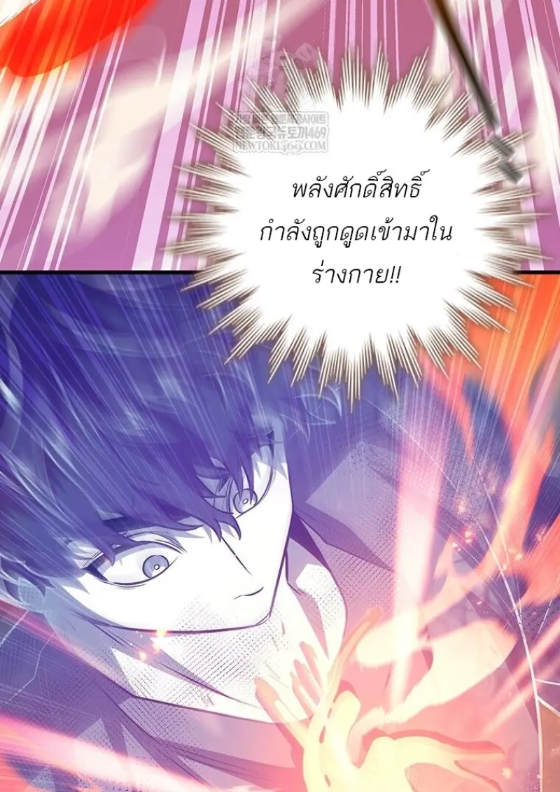 Dragon-Devouring Mage ย้อนเวลาจอมเวทย์กลืนมังกร ตอนที่ 133 page 66