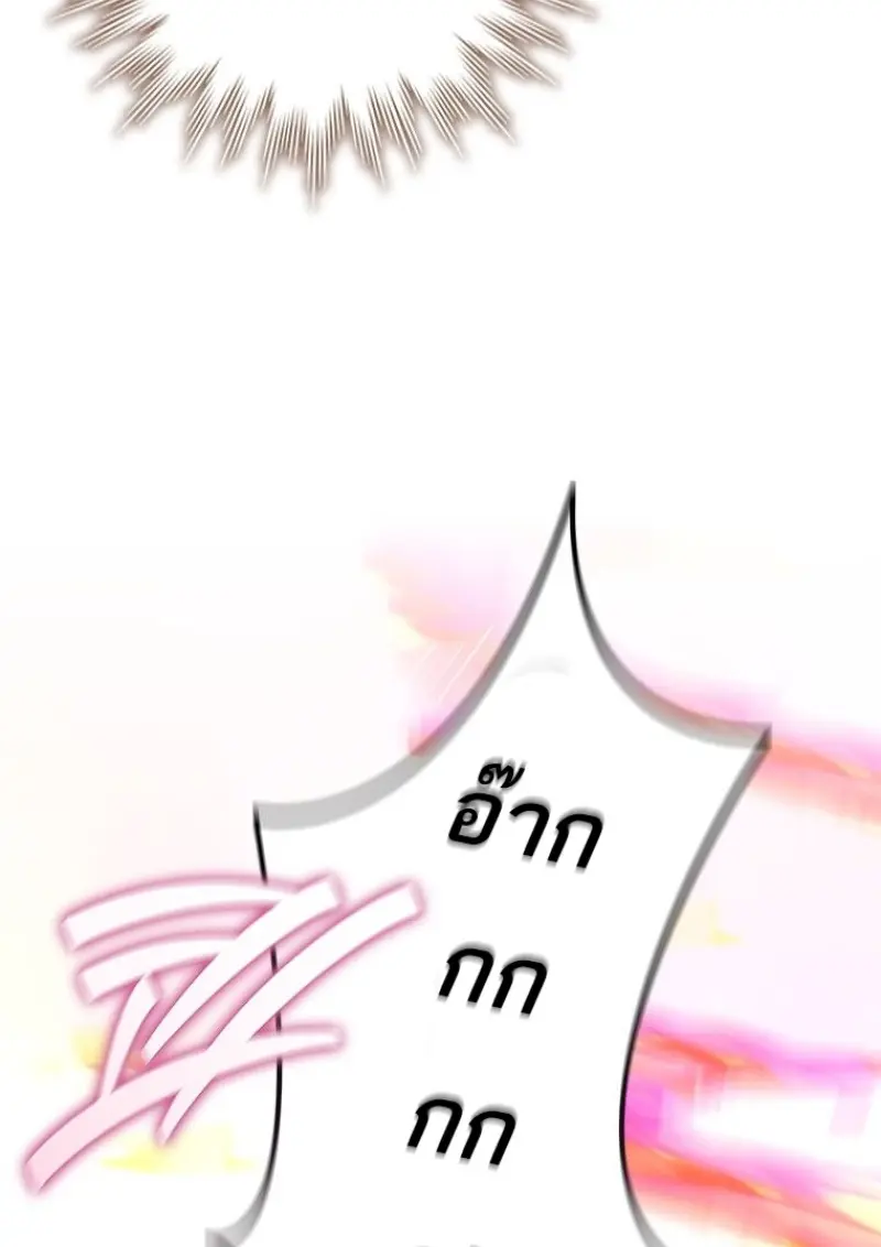 Dragon-Devouring Mage ย้อนเวลาจอมเวทย์กลืนมังกร ตอนที่ 133 page 68