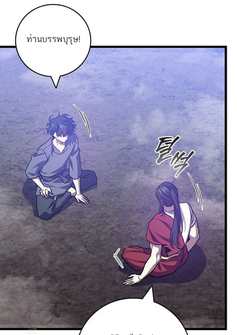 Dragon-Devouring Mage ย้อนเวลาจอมเวทย์กลืนมังกร ตอนที่ 133 page 76