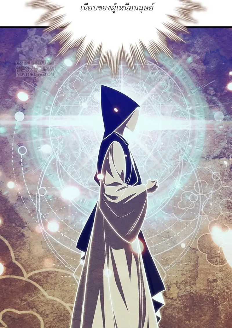 Dragon-Devouring Mage ย้อนเวลาจอมเวทย์กลืนมังกร ตอนที่ 133 page 82