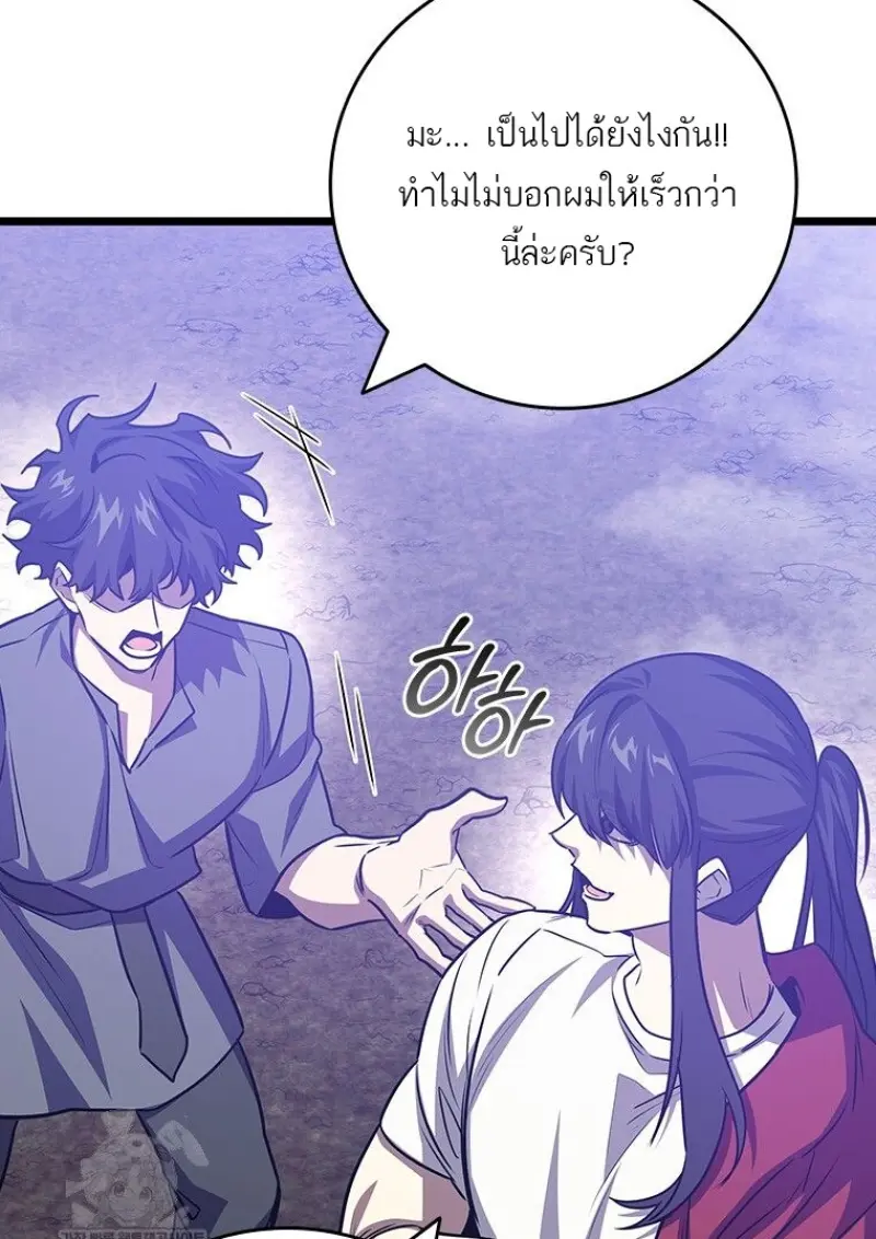 Dragon-Devouring Mage ย้อนเวลาจอมเวทย์กลืนมังกร ตอนที่ 133 page 100