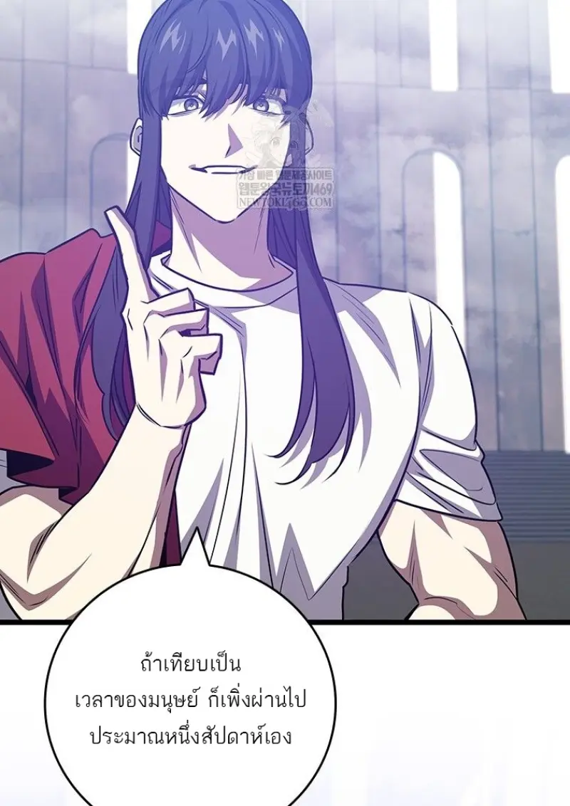 Dragon-Devouring Mage ย้อนเวลาจอมเวทย์กลืนมังกร ตอนที่ 133 page 102