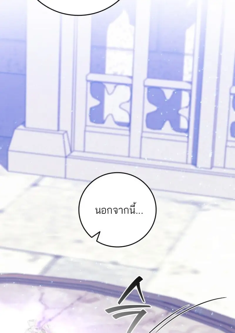 Dragon-Devouring Mage ย้อนเวลาจอมเวทย์กลืนมังกร ตอนที่ 133 page 103