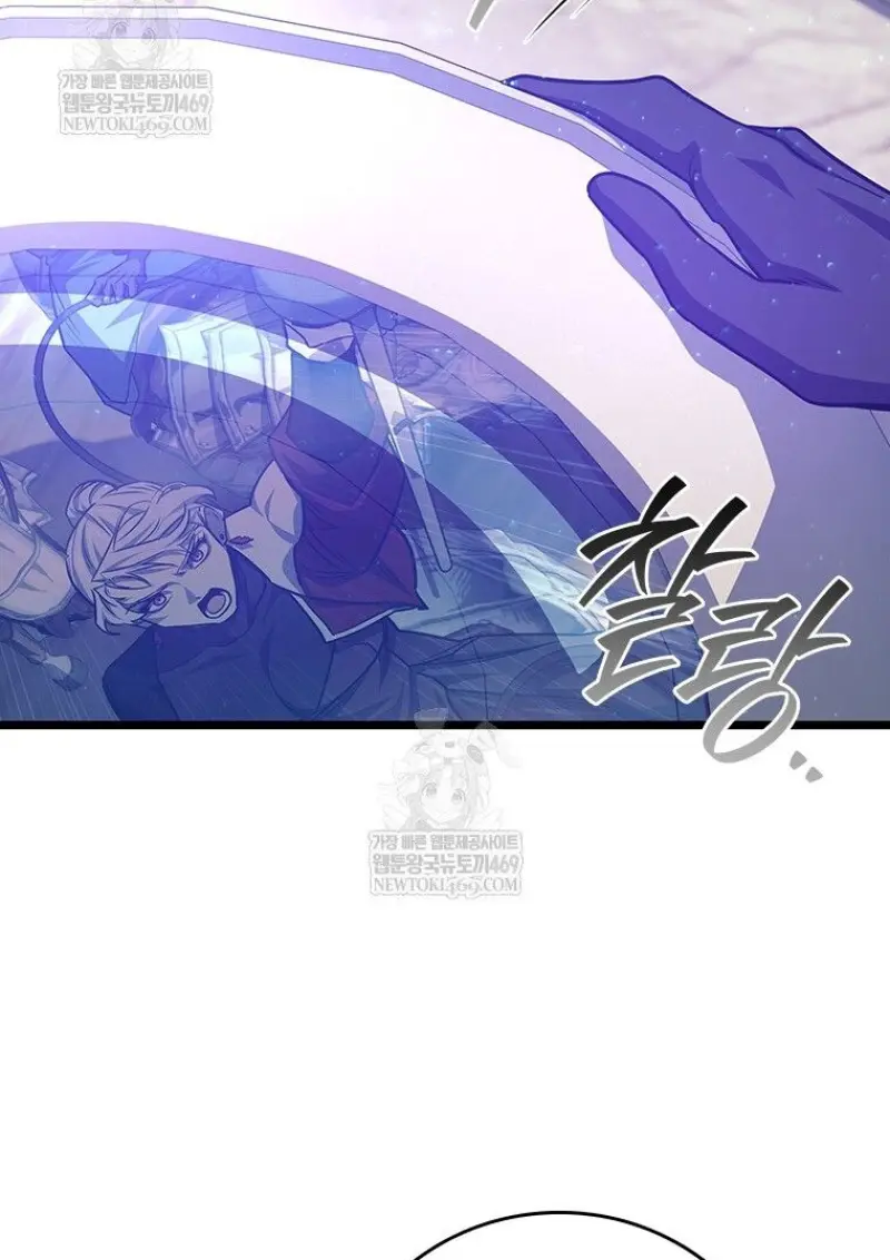 Dragon-Devouring Mage ย้อนเวลาจอมเวทย์กลืนมังกร ตอนที่ 133 page 104