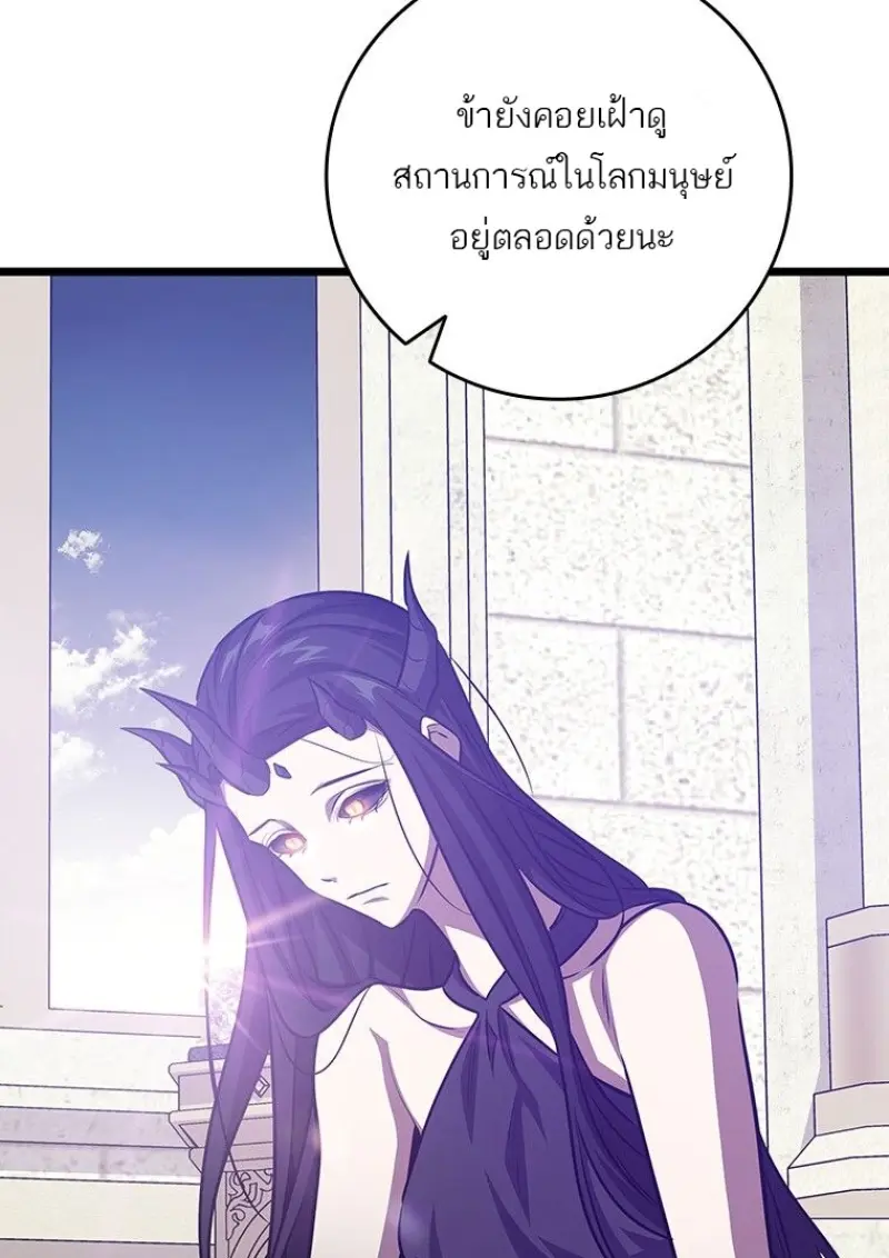 Dragon-Devouring Mage ย้อนเวลาจอมเวทย์กลืนมังกร ตอนที่ 133 page 105