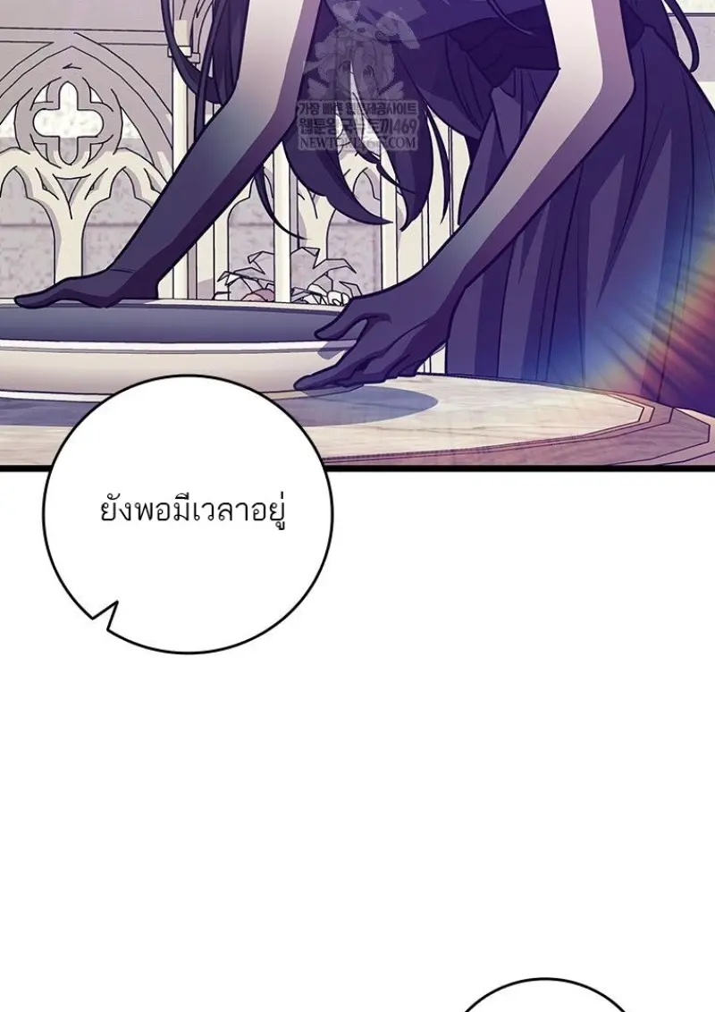 Dragon-Devouring Mage ย้อนเวลาจอมเวทย์กลืนมังกร ตอนที่ 133 page 106