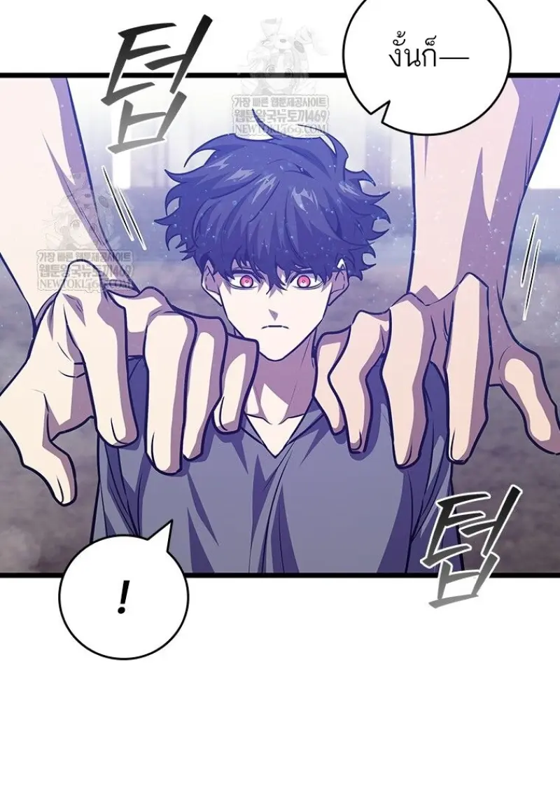 Dragon-Devouring Mage ย้อนเวลาจอมเวทย์กลืนมังกร ตอนที่ 133 page 107