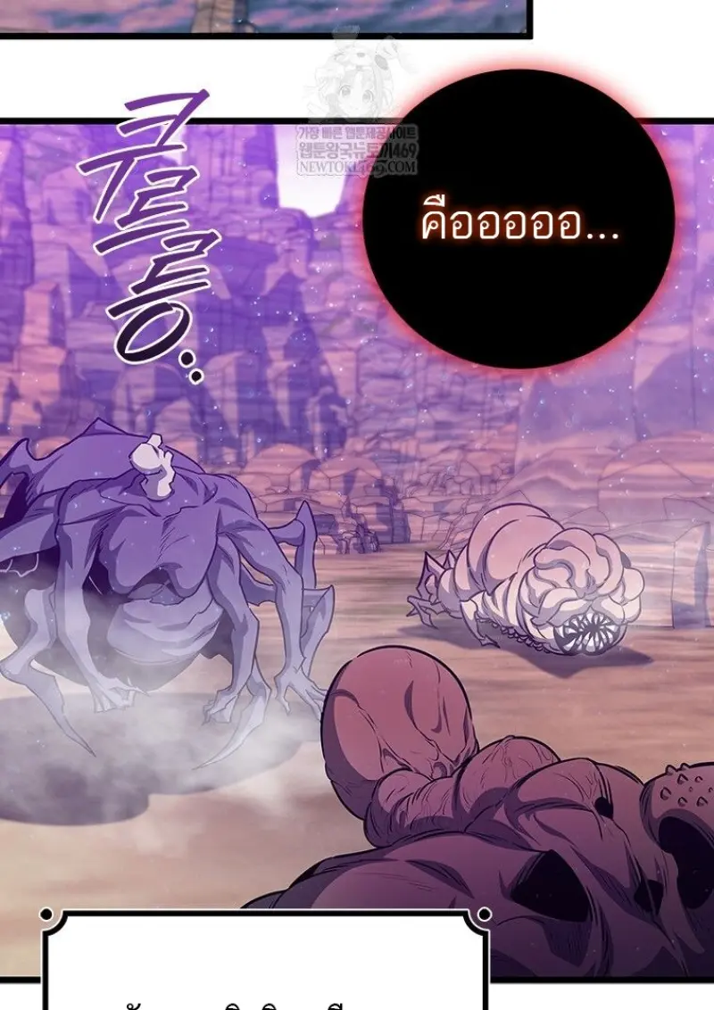 Dragon-Devouring Mage ย้อนเวลาจอมเวทย์กลืนมังกร ตอนที่ 133 page 112
