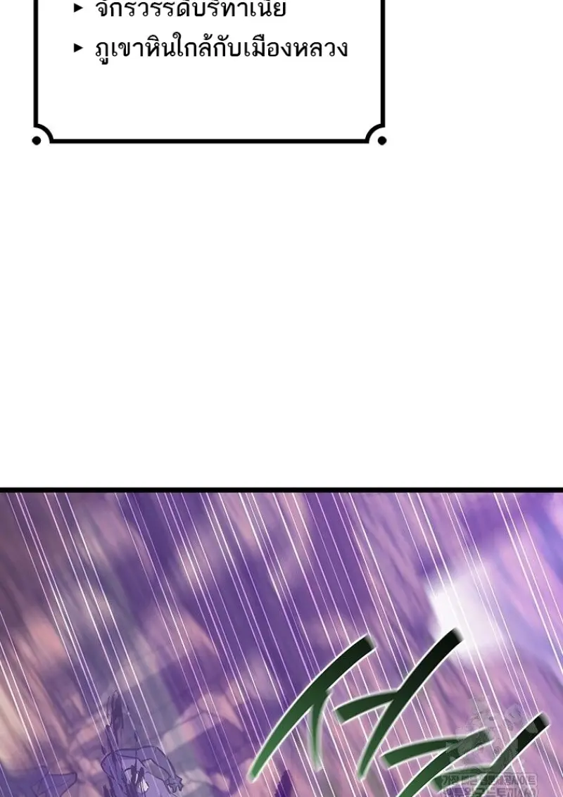 Dragon-Devouring Mage ย้อนเวลาจอมเวทย์กลืนมังกร ตอนที่ 133 page 113