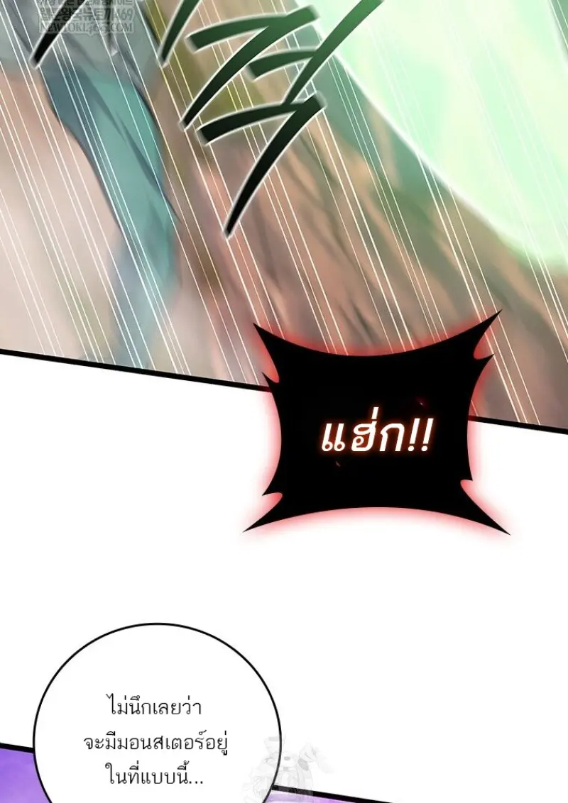 Dragon-Devouring Mage ย้อนเวลาจอมเวทย์กลืนมังกร ตอนที่ 133 page 115