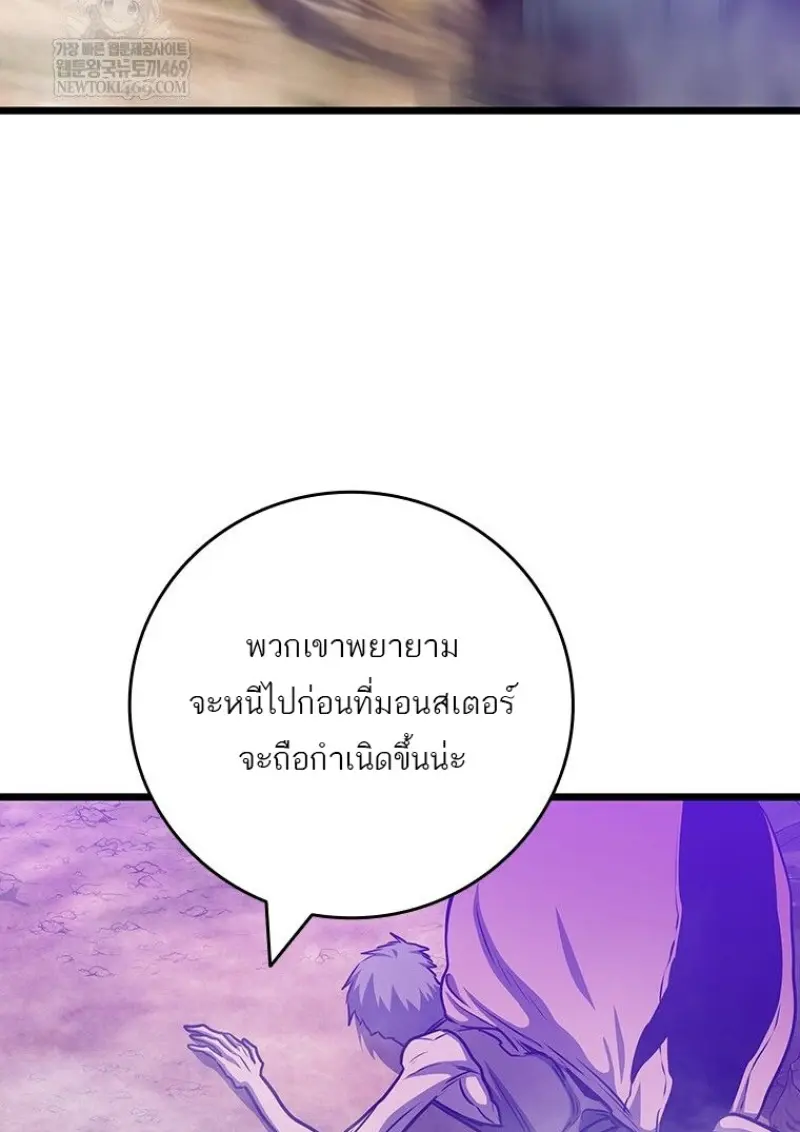 Dragon-Devouring Mage ย้อนเวลาจอมเวทย์กลืนมังกร ตอนที่ 133 page 117