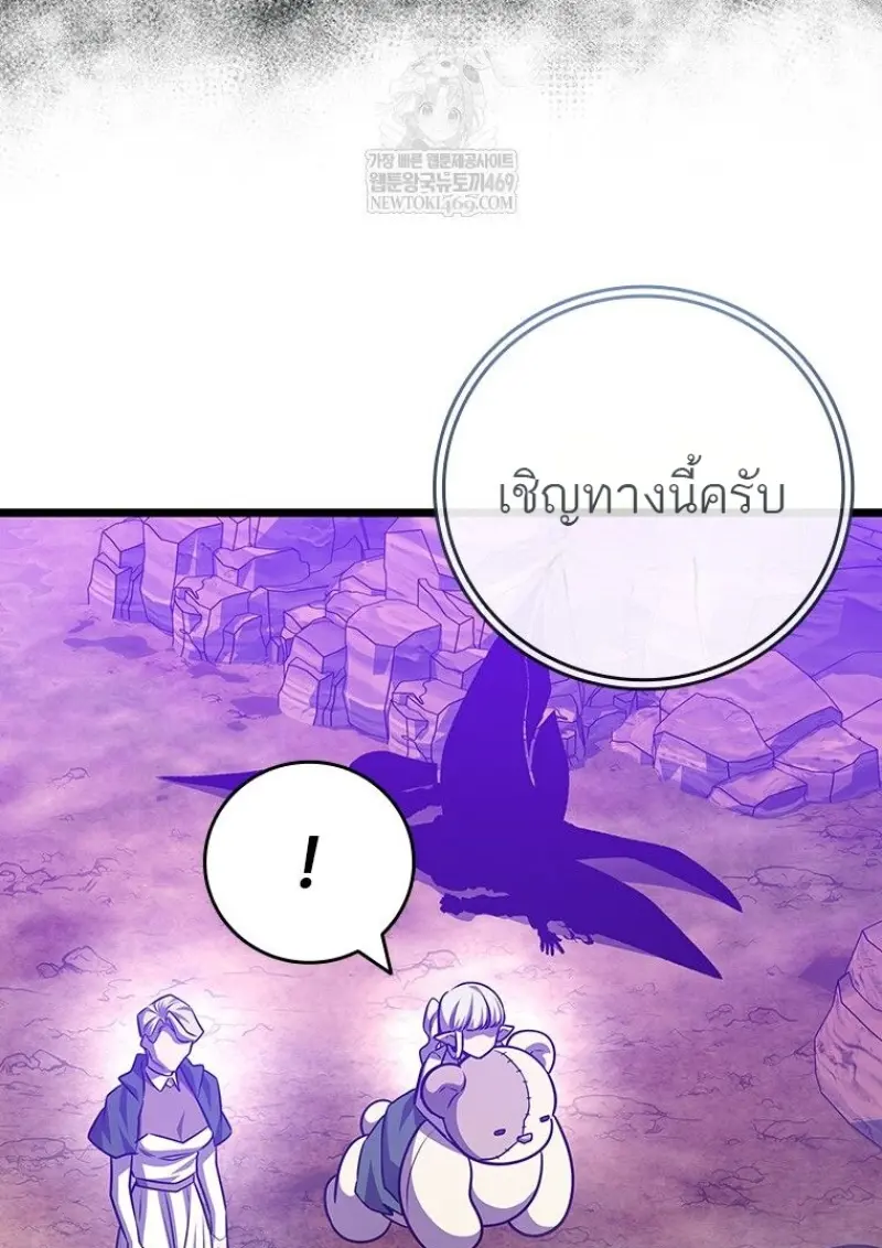 Dragon-Devouring Mage ย้อนเวลาจอมเวทย์กลืนมังกร ตอนที่ 133 page 121