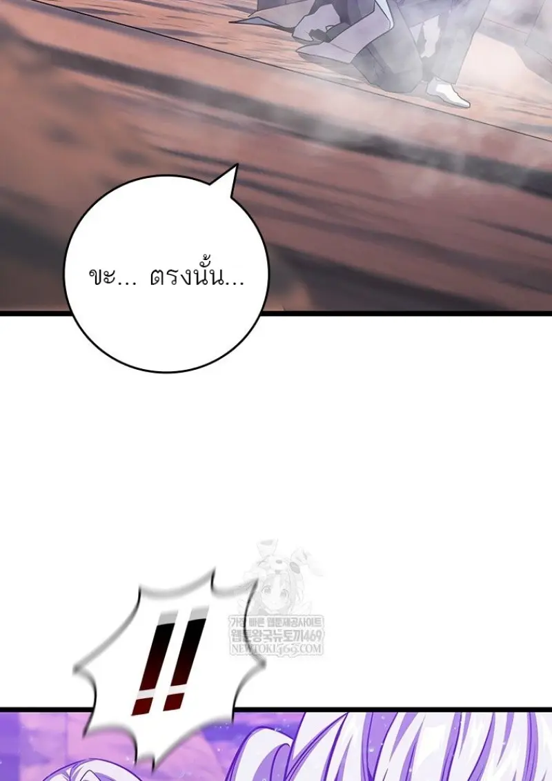 Dragon-Devouring Mage ย้อนเวลาจอมเวทย์กลืนมังกร ตอนที่ 133 page 124