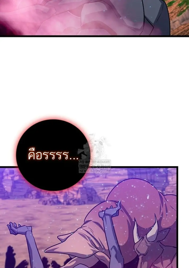 Dragon-Devouring Mage ย้อนเวลาจอมเวทย์กลืนมังกร ตอนที่ 133 page 129