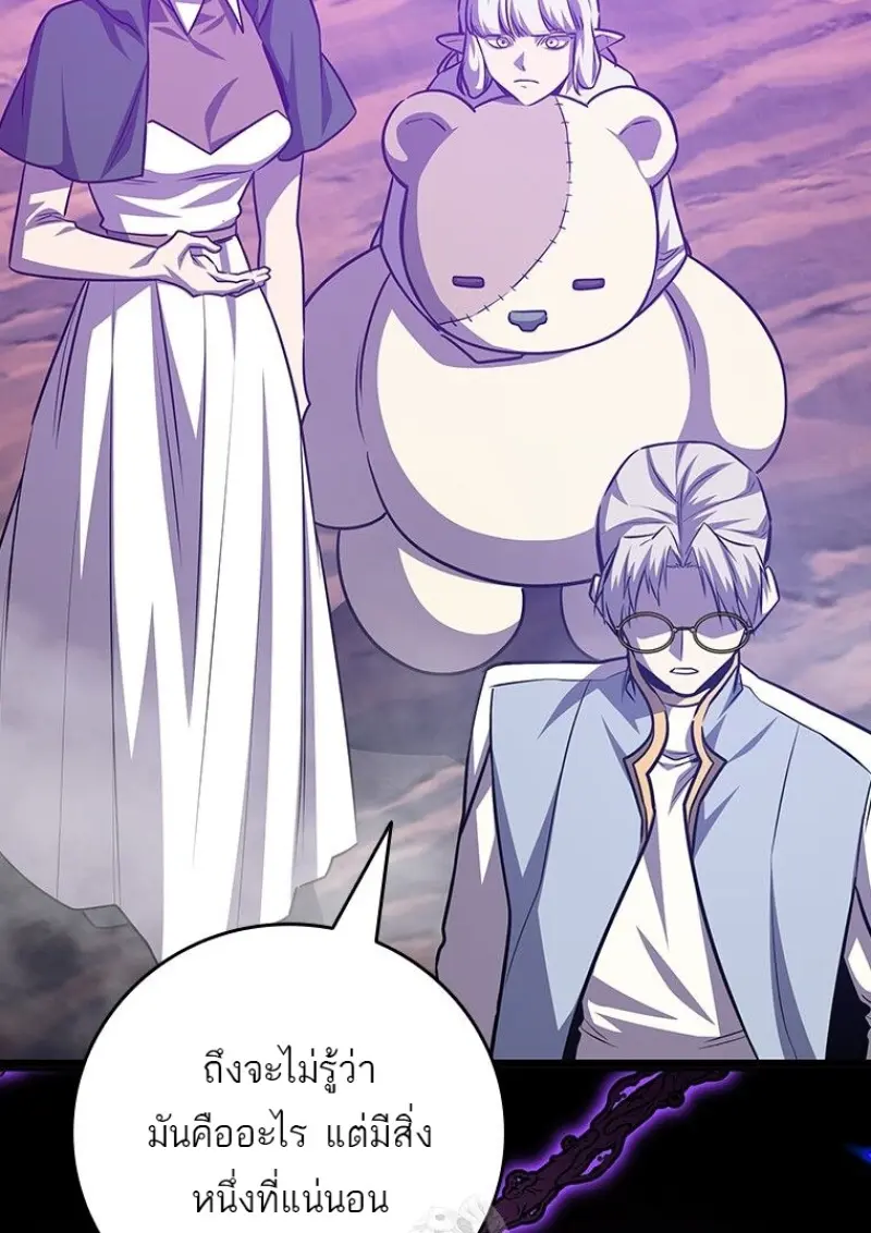 Dragon-Devouring Mage ย้อนเวลาจอมเวทย์กลืนมังกร ตอนที่ 133 page 131