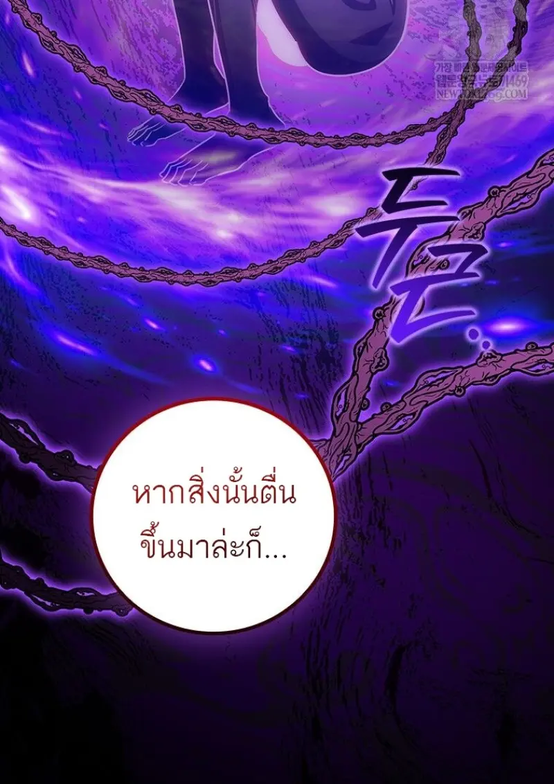 Dragon-Devouring Mage ย้อนเวลาจอมเวทย์กลืนมังกร ตอนที่ 133 page 133