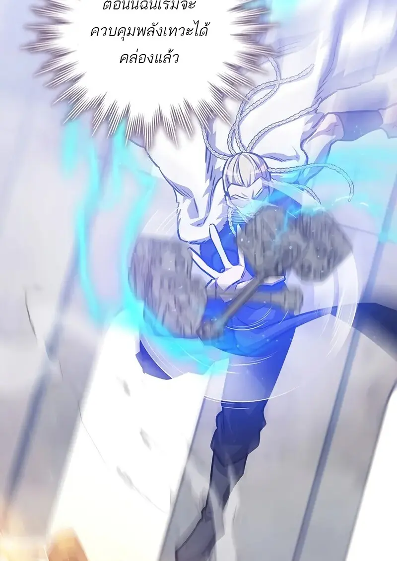 Dragon-Devouring Mage ย้อนเวลาจอมเวทย์กลืนมังกร ตอนที่ 134 page 4