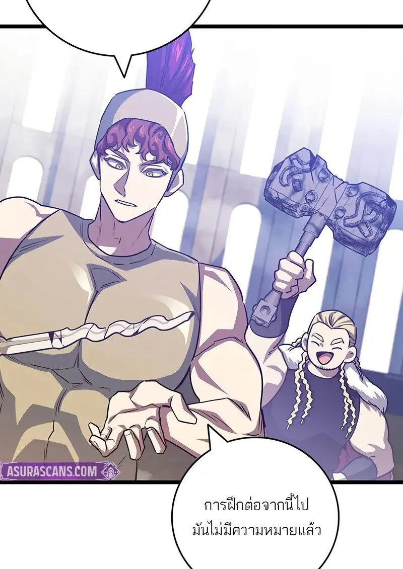 Dragon-Devouring Mage ย้อนเวลาจอมเวทย์กลืนมังกร ตอนที่ 134 page 10