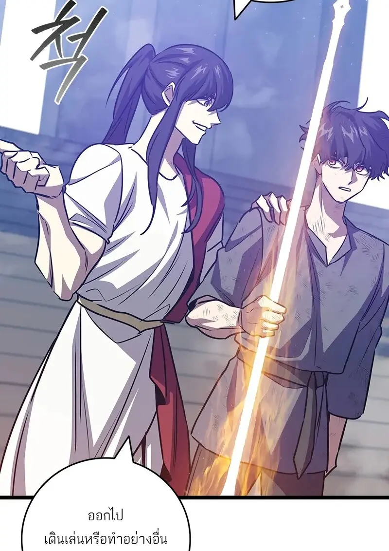 Dragon-Devouring Mage ย้อนเวลาจอมเวทย์กลืนมังกร ตอนที่ 134 page 14