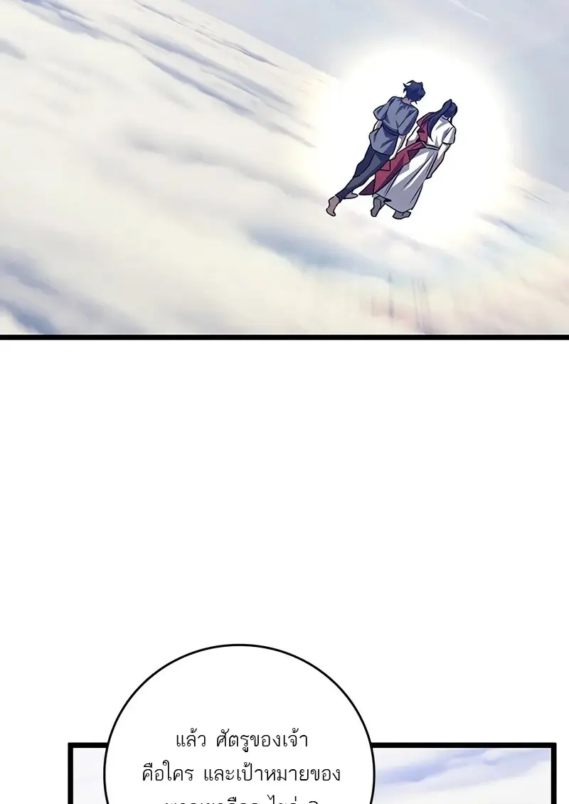 Dragon-Devouring Mage ย้อนเวลาจอมเวทย์กลืนมังกร ตอนที่ 134 page 18